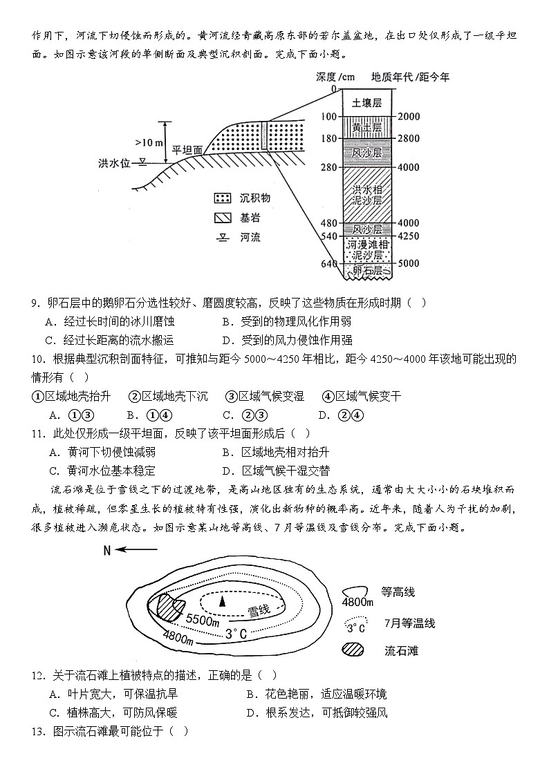 试卷第3页