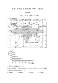 山西省晋中市祁县第二中学2023-2024学年高一下学期开学考试地理试题