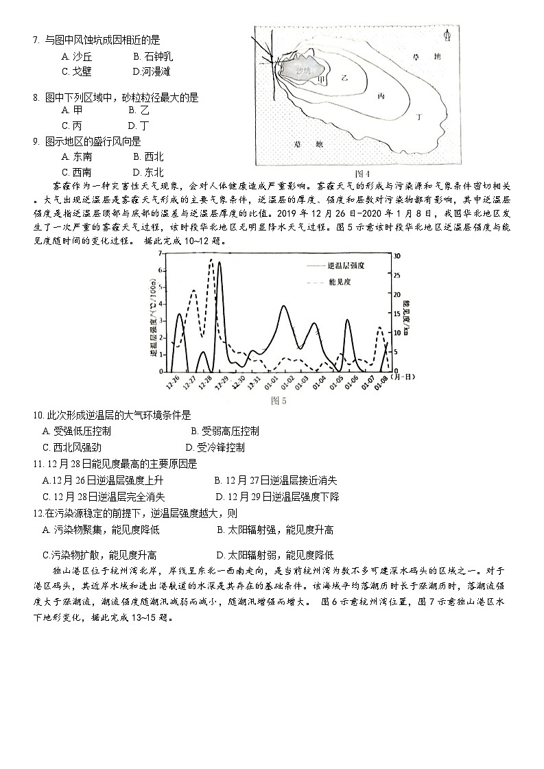 康德2024年重庆市普通高中学业水平选择性考试高考模拟调研卷（一）地理试题及参考答案02