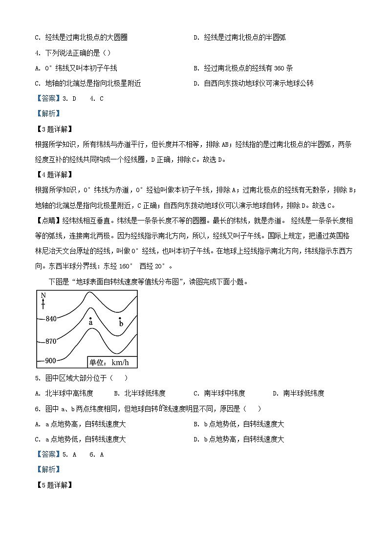 黑龙江省大庆市肇州县学2023_2024学年高二地理上学期9月月考02