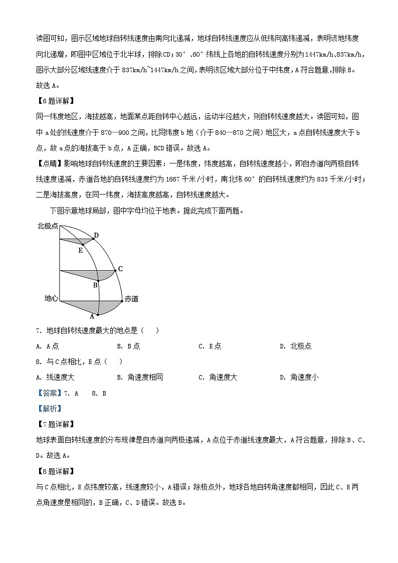 黑龙江省大庆市肇州县学2023_2024学年高二地理上学期9月月考03