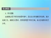 2024春高中地理第2章城镇和乡村第1节城乡空间结构课件湘教版必修第二册