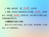 2024春高中地理第3章产业区位选择第3节服务业的区位选择课件湘教版必修第二册