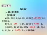 2024春高中地理第4章区域发展战略第2节我国区域发展战略课件湘教版必修第二册