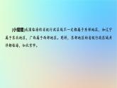 2024春高中地理第4章区域发展战略第2节我国区域发展战略课件湘教版必修第二册
