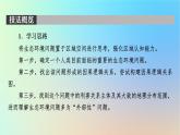 2024春高中地理第5章人地关系与可持续发展第1节人类面临的主要环境问题课件湘教版必修第二册