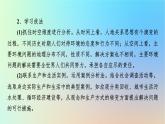 2024春高中地理第5章人地关系与可持续发展第1节人类面临的主要环境问题课件湘教版必修第二册