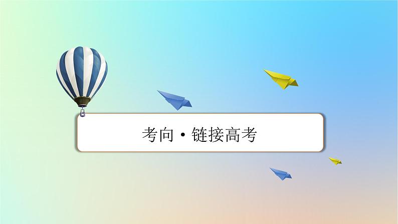 2024春高中地理第三章生态环境保护与国家安全章末整合提升课件湘教版选择性必修304