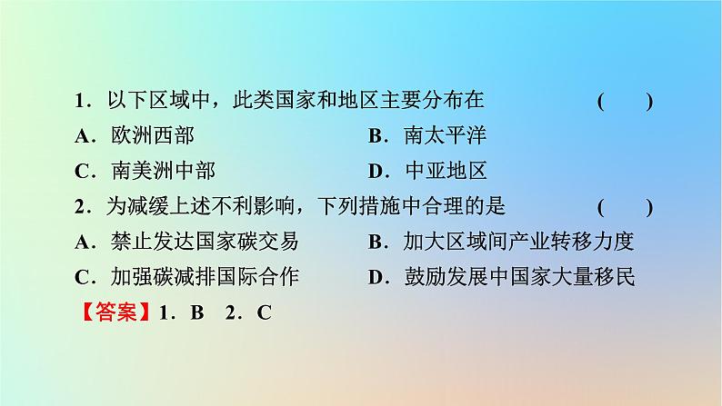 2024春高中地理第三章生态环境保护与国家安全章末整合提升课件湘教版选择性必修307