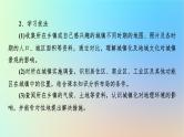 2024春高中地理第2章乡村和城镇第1节乡村和城镇空间结构课件新人教版必修第二册