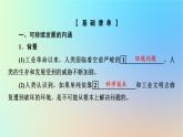 2024春高中地理第5章环境与发展第2节走向人地协调__可持续发展课件新人教版必修第二册