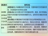 2024春高中地理第二章自然资源的开发利用与国家安全第三节海洋空间资源与国家安全课件中图版选择性必修3