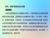 2024春高中地理第二章自然资源的开发利用与国家安全章末整合提升课件中图版选择性必修3