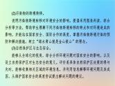 2024春高中地理第三章环境与国家安全第一节碳排放与碳减排课件中图版选择性必修3