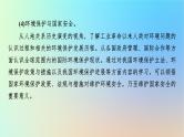 2024春高中地理第三章环境与国家安全第一节碳排放与碳减排课件中图版选择性必修3