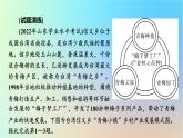 2024春高中地理热点微专题3产业区位选择课件湘教版必修第二册