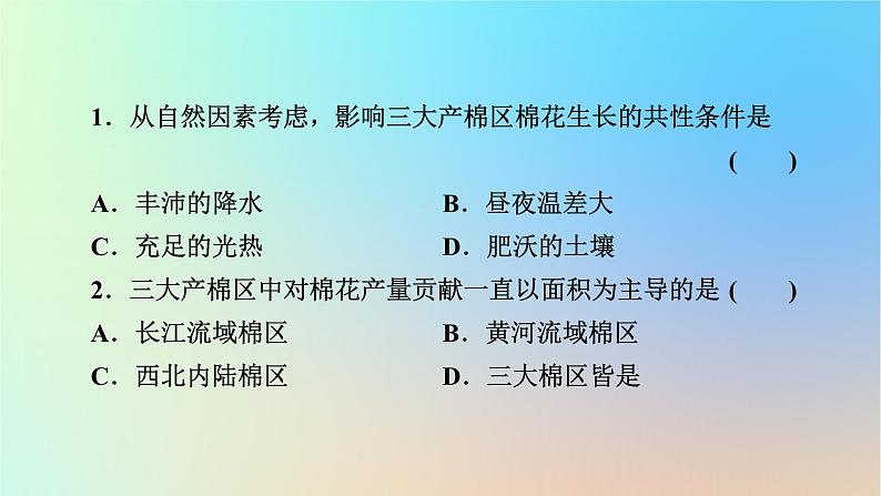 2024春高中地理第3章产业区位选择章末整合提升课件湘教版必修第二册08