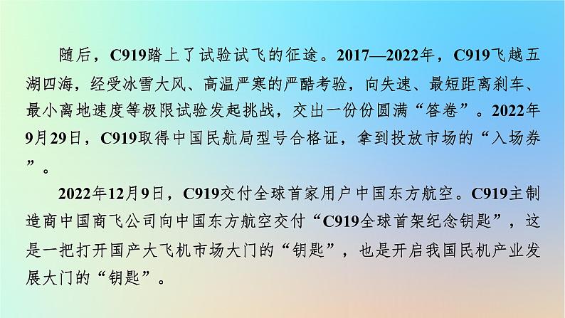 2024春高中地理热点微专题4区域发展战略课件湘教版必修第二册03