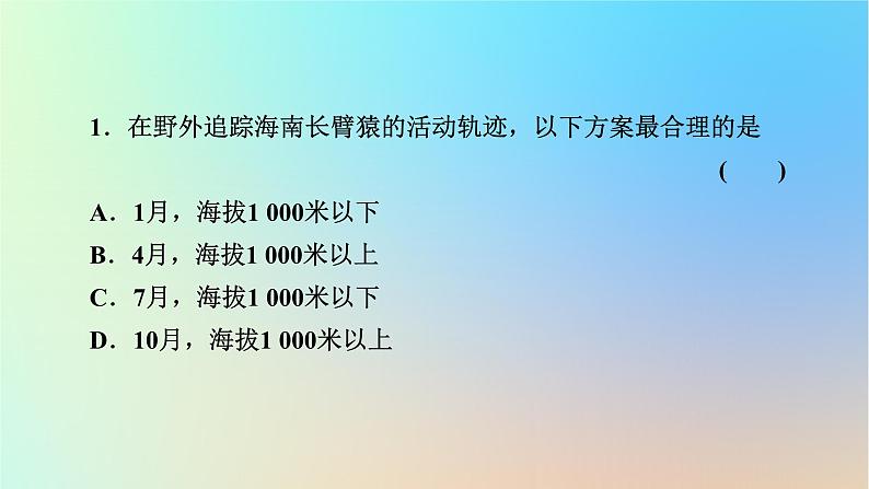 2024春高中地理第5章人地关系与可持续发展章末整合提升课件湘教版必修第二册08