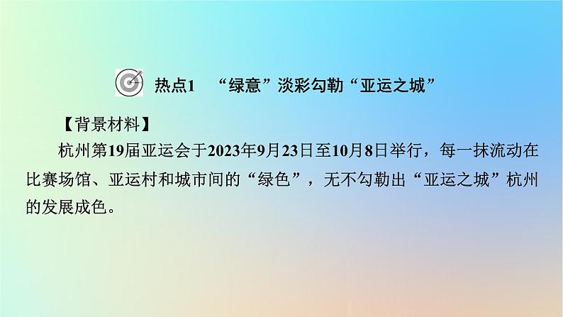 2024春高中地理热点微专题2自然资源与国家安全课件湘教版选择性必修3第2页