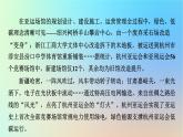 2024春高中地理热点微专题2自然资源与国家安全课件湘教版选择性必修3