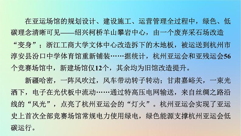 2024春高中地理热点微专题2自然资源与国家安全课件湘教版选择性必修3第3页