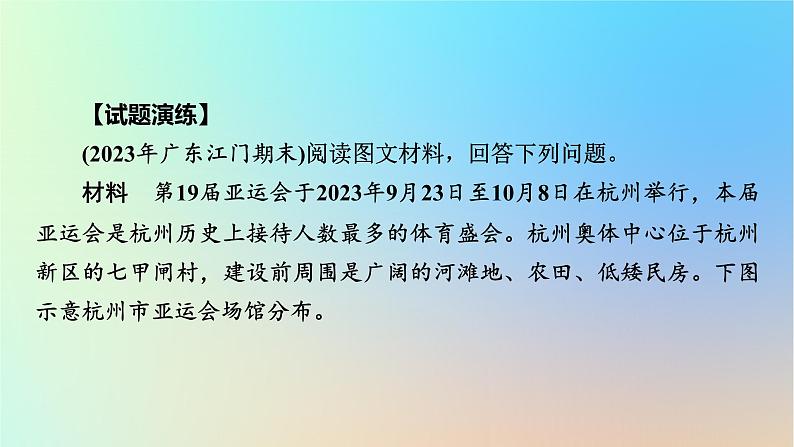 2024春高中地理热点微专题2自然资源与国家安全课件湘教版选择性必修3第4页