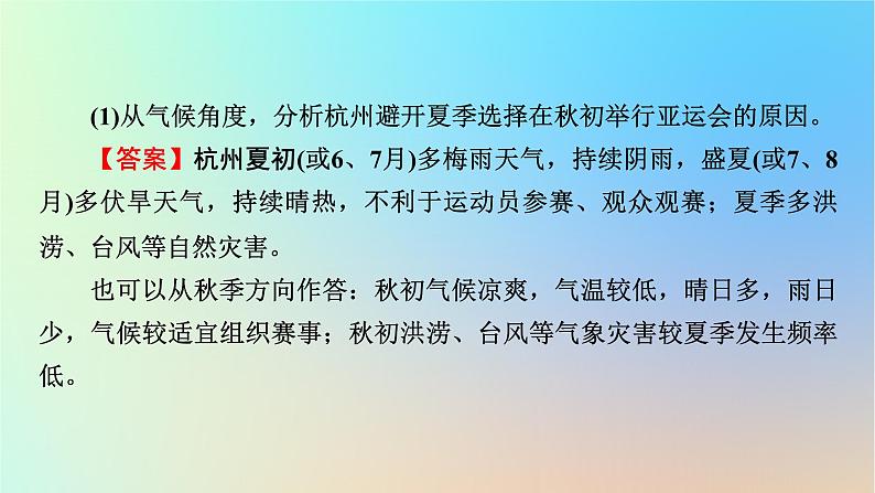 2024春高中地理热点微专题2自然资源与国家安全课件湘教版选择性必修3第6页