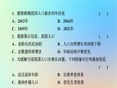 2024春高中地理熱點(diǎn)微專題1人口課件新人教版必修第二冊(cè)
