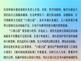 2024春高中地理熱點(diǎn)微專題2鄉(xiāng)村和城鎮(zhèn)課件新人教版必修第二冊(cè)
