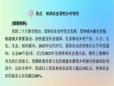 2024春高中地理热点微专题3产业区位因素课件新人教版必修第二册