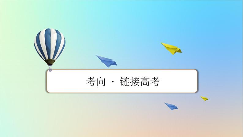 2024春高中地理第3章产业区位因素章末整合提升课件新人教版必修第二册第4页