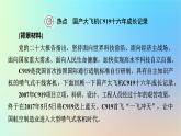 2024春高中地理熱點微專題4交通運輸布局與區(qū)域發(fā)展課件新人教版必修第二冊