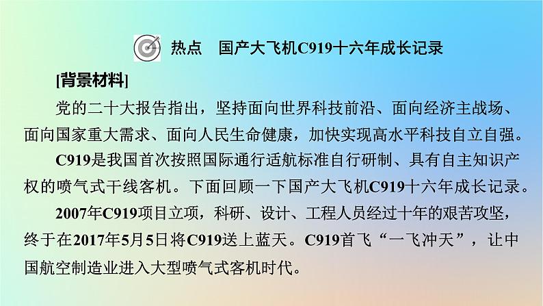 2024春高中地理热点微专题4交通运输布局与区域发展课件新人教版必修第二册02