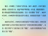 2024春高中地理熱點微專題4交通運輸布局與區(qū)域發(fā)展課件新人教版必修第二冊