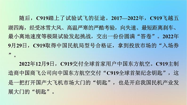 2024春高中地理热点微专题4交通运输布局与区域发展课件新人教版必修第二册03