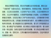 2024春高中地理熱點(diǎn)微專題5環(huán)境與發(fā)展課件新人教版必修第二冊