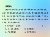 2024春高中地理熱點(diǎn)微專題5環(huán)境與發(fā)展課件新人教版必修第二冊