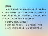 2024春高中地理熱點微專題1自然資源與人類活動課件中圖版選擇性必修3