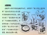 2024春高中地理热点微专题2自然资源的开发利用与国家安全课件中图版选择性必修3