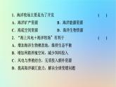 2024春高中地理热点微专题2自然资源的开发利用与国家安全课件中图版选择性必修3