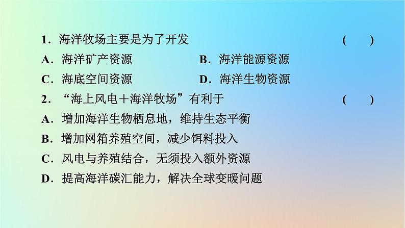 2024春高中地理热点微专题2自然资源的开发利用与国家安全课件中图版选择性必修3第5页