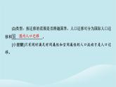 2024春高中地理第1章人口分布迁移与合理容量第2节人口迁移的特点及影响因素课件中图版必修第二册