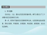 2024春高中地理第3章产业区位选择第1节农业区位因素课件中图版必修第二册