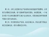 2024春高中地理第3章产业区位选择第1节农业区位因素课件中图版必修第二册