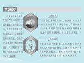 2024春高中地理第5章人類面臨的環(huán)境問(wèn)題與可持續(xù)發(fā)展第1節(jié)人類面臨的主要環(huán)境問(wèn)題課件中圖版必修第二冊(cè)