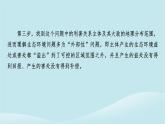 2024春高中地理第5章人類面臨的環(huán)境問(wèn)題與可持續(xù)發(fā)展第1節(jié)人類面臨的主要環(huán)境問(wèn)題課件中圖版必修第二冊(cè)