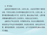 2024春高中地理第5章人類面臨的環(huán)境問(wèn)題與可持續(xù)發(fā)展第1節(jié)人類面臨的主要環(huán)境問(wèn)題課件中圖版必修第二冊(cè)