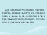 2024春高中地理熱點微專題2鄉(xiāng)村和城鎮(zhèn)課件中圖版必修第二冊