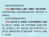 2024春高中地理熱點微專題2鄉(xiāng)村和城鎮(zhèn)課件中圖版必修第二冊